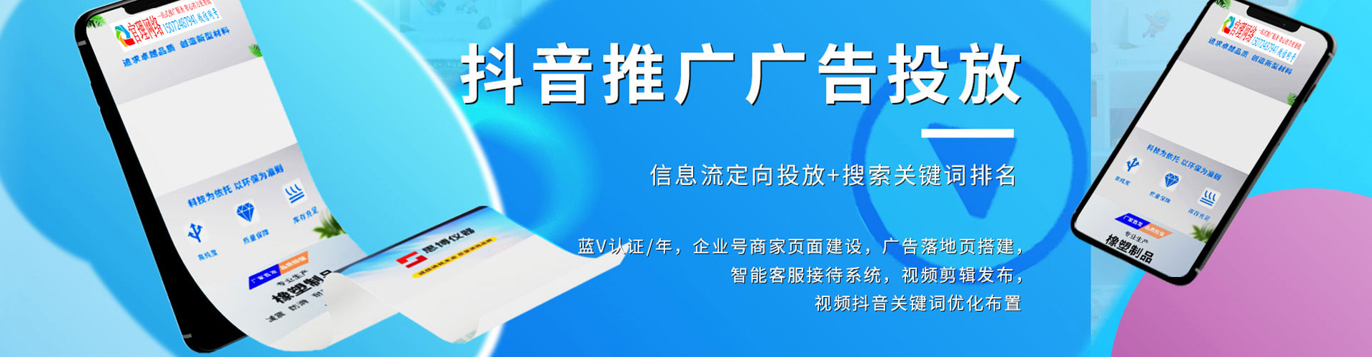 柘城百度竞价包年
